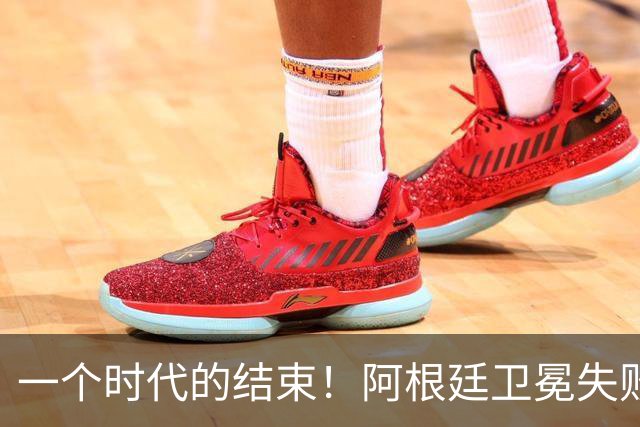 一个时代的结束！阿根廷卫冕失败，这四人恐离开，梅西进入倒计时