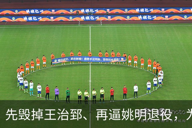 先毁掉王治郅、再逼姚明退役，为什么说他令中国篮球倒退了20年？