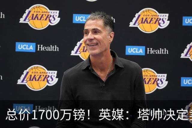 总价1700万镑！英媒：塔帅决定卖特罗萨德，已与贝西克塔斯谈妥