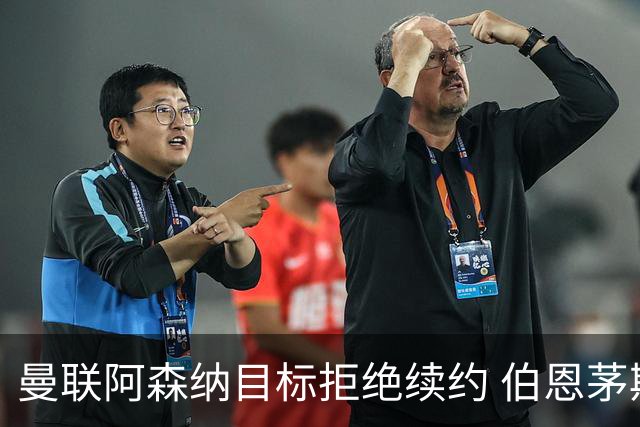 曼联阿森纳目标拒绝续约 伯恩茅斯22岁中场斯科特今夏离队可能性大增