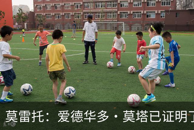 莫雷托：爱德华多·莫塔已证明了其能力，拉齐奥不会轻易放走他