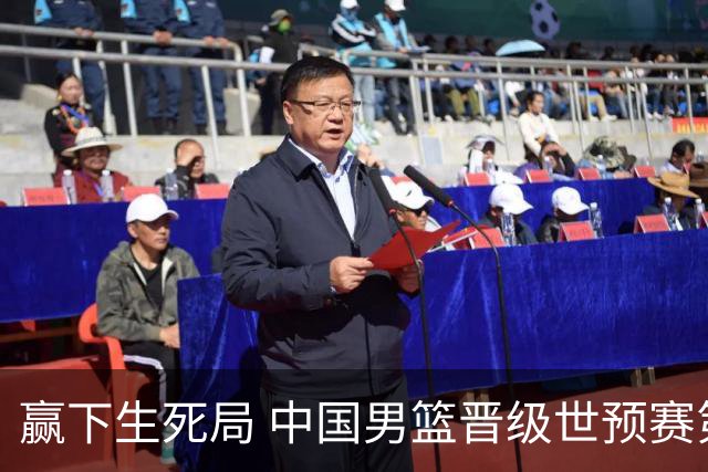 赢下生死局 中国男篮晋级世预赛第二阶段