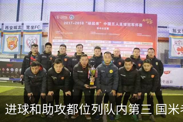 进球和助攻都位列队内第三 国米老将获卡佩罗称赞