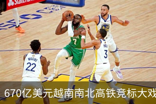 670亿美元越南南北高铁竞标大戏落幕！结果出人意料。